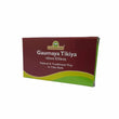 Gausanjeevani - Gaumaya Tikiya