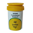Unjha Pharmacy - Punarnava Mandoor
